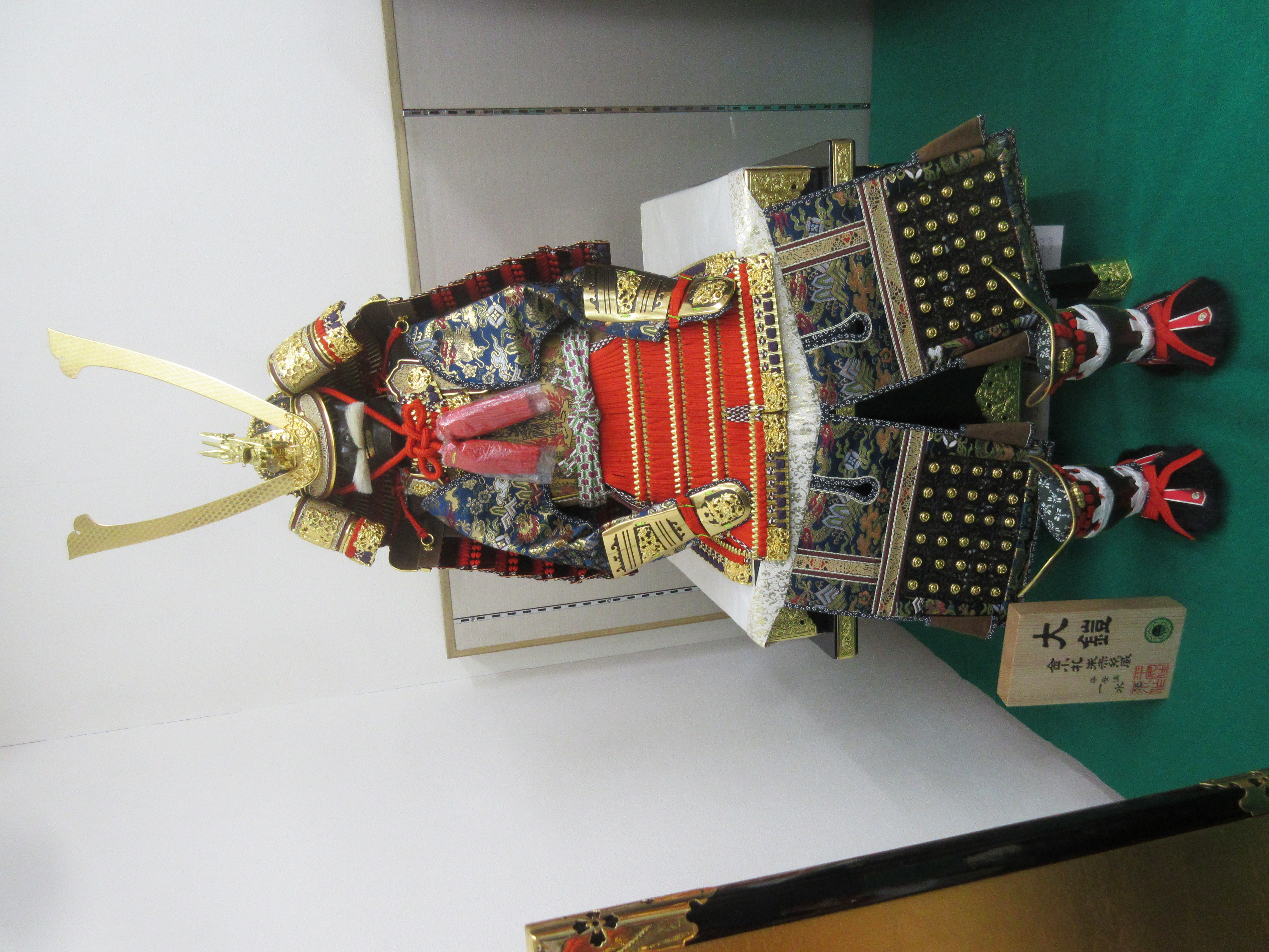 １８号　総裏大鎧